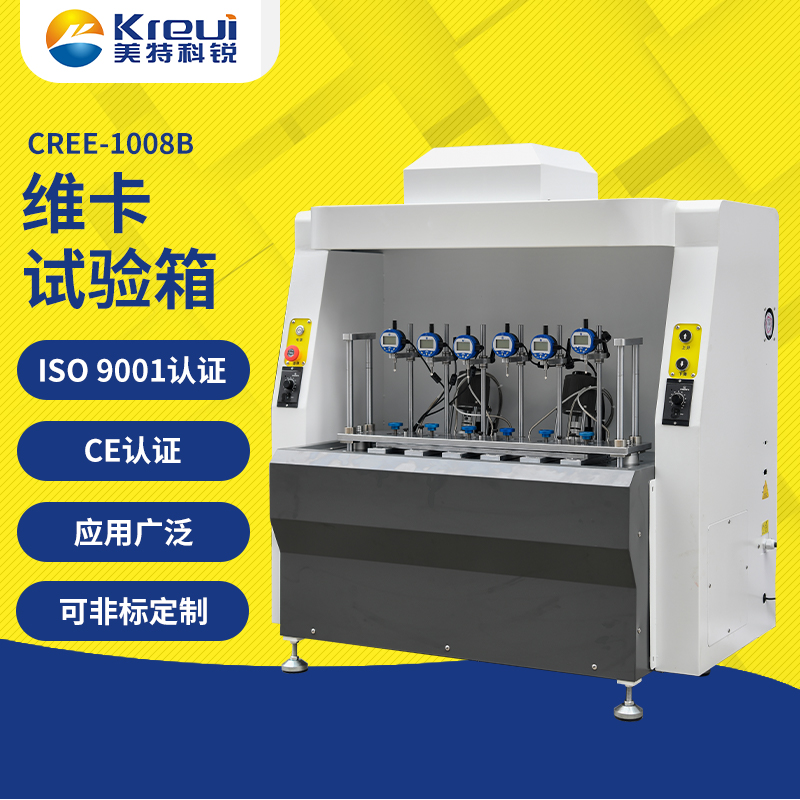 CREE-1008B 维卡热变形试验机