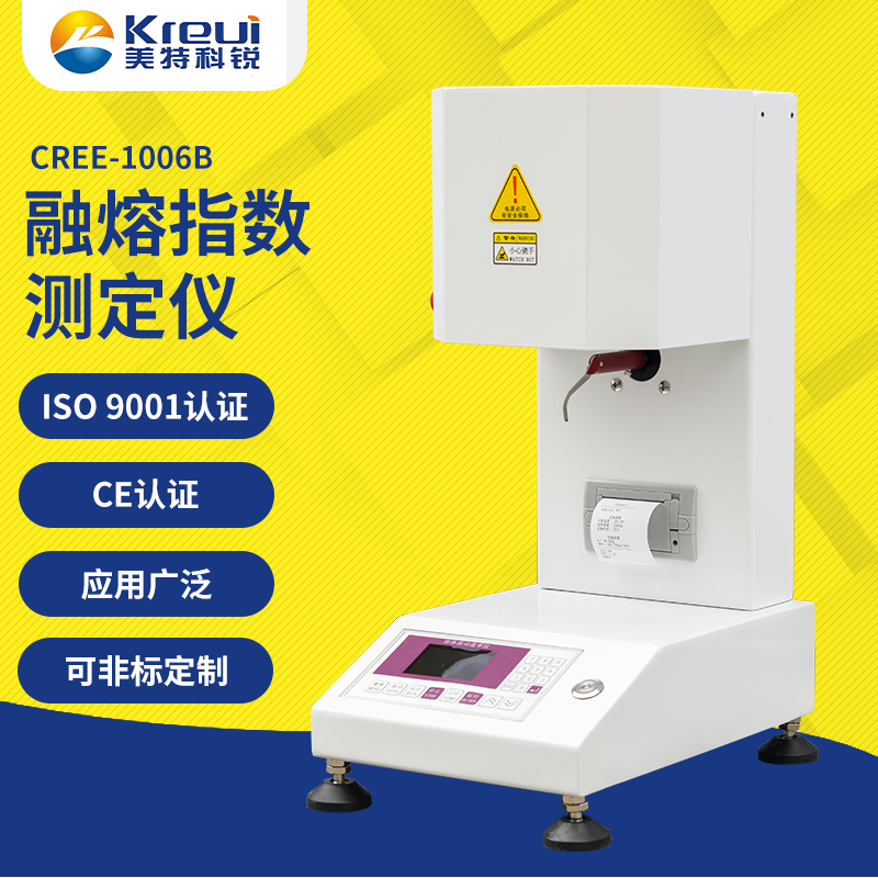 CREE-1006B 熔融指数仪/流动速率仪