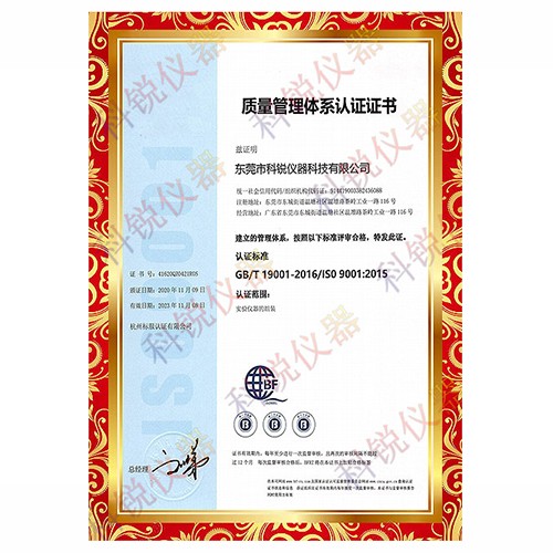 ISO900认证证书