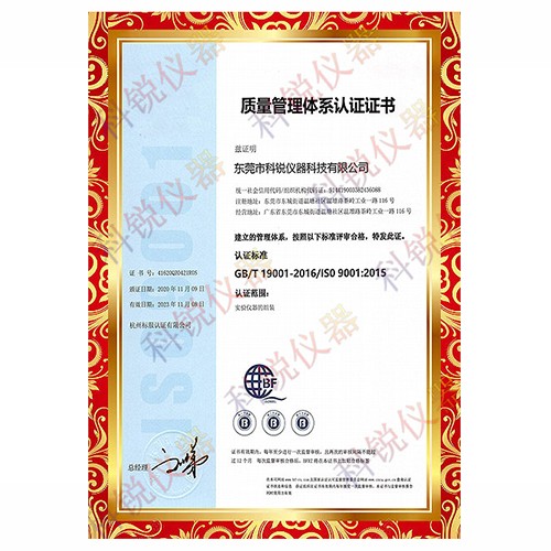 ISO900认证证书