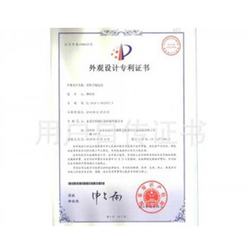 外观专利证书或外观专利使用授权书