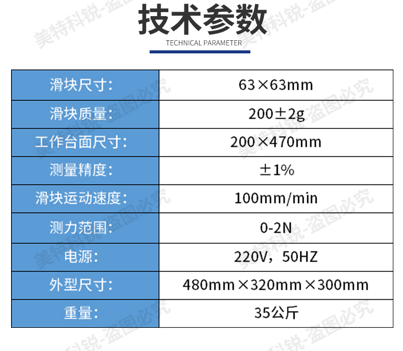 摩擦系数试验机_04.jpg