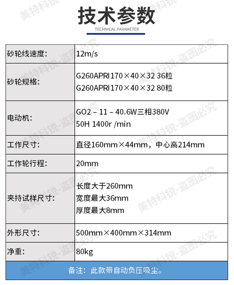 双头磨片试验机_04.jpg