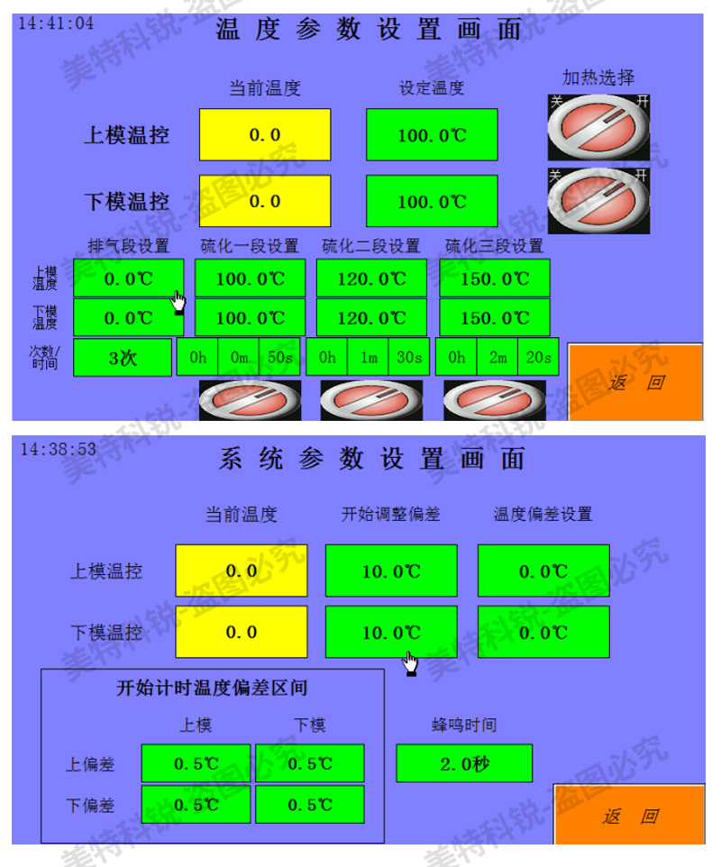 真空平板硫机_11.jpg