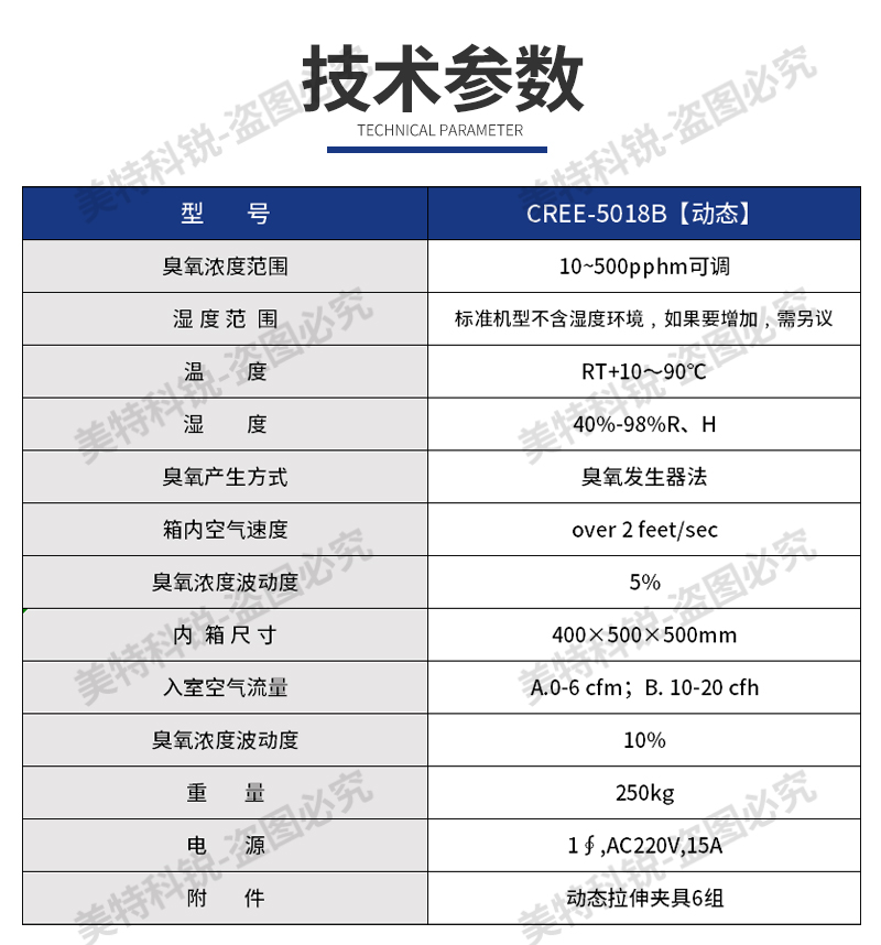 耐臭氧试验机_06.jpg