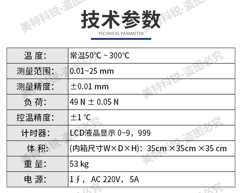 可塑试验机_04.jpg