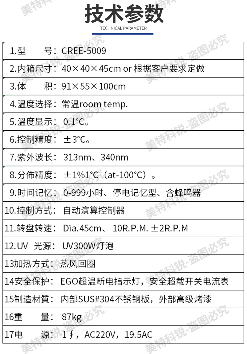 耐黄变老试验箱_05.jpg