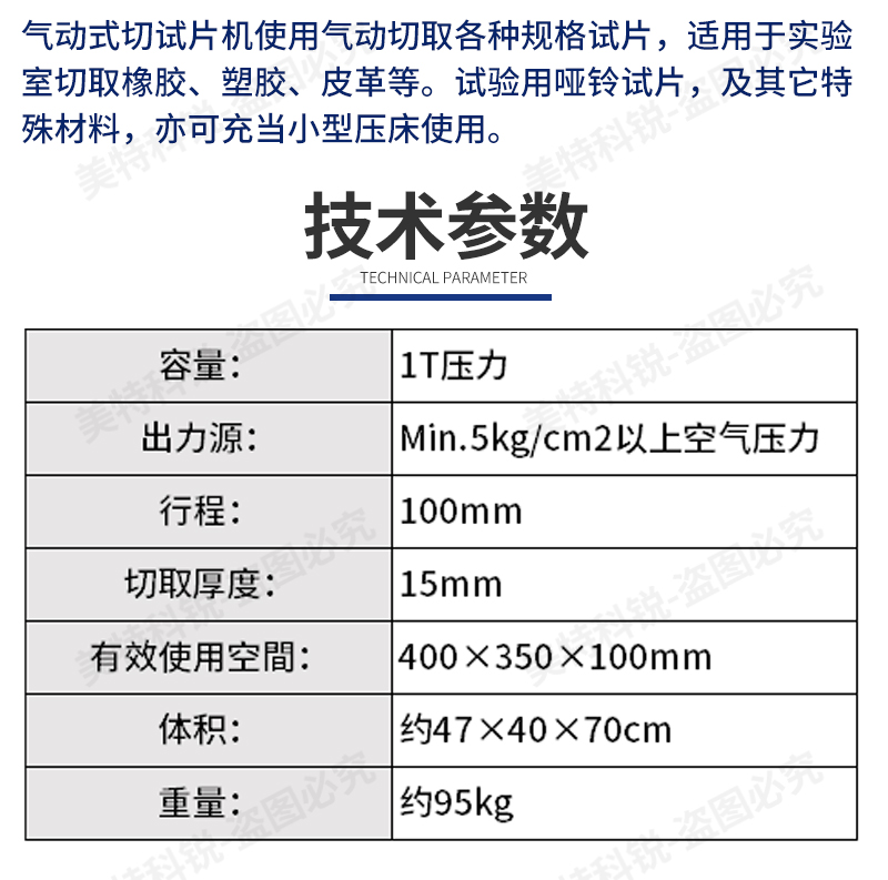 气动式切试片机_03.jpg