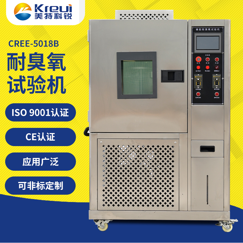 CREE-5018B 耐臭氧老化试验机【动态】