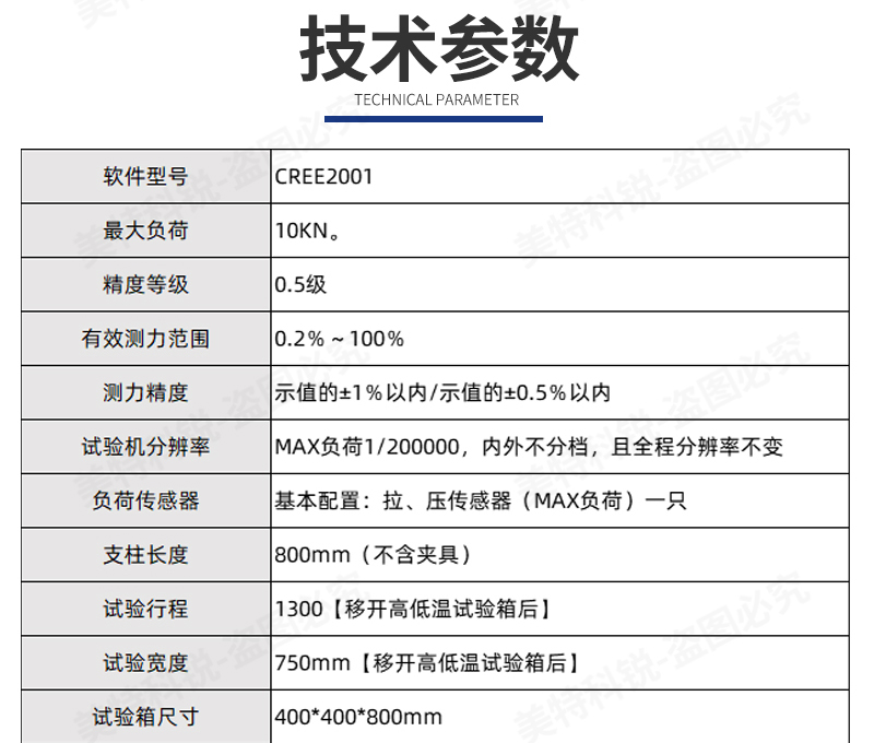 高温拉力试验机_06.jpg