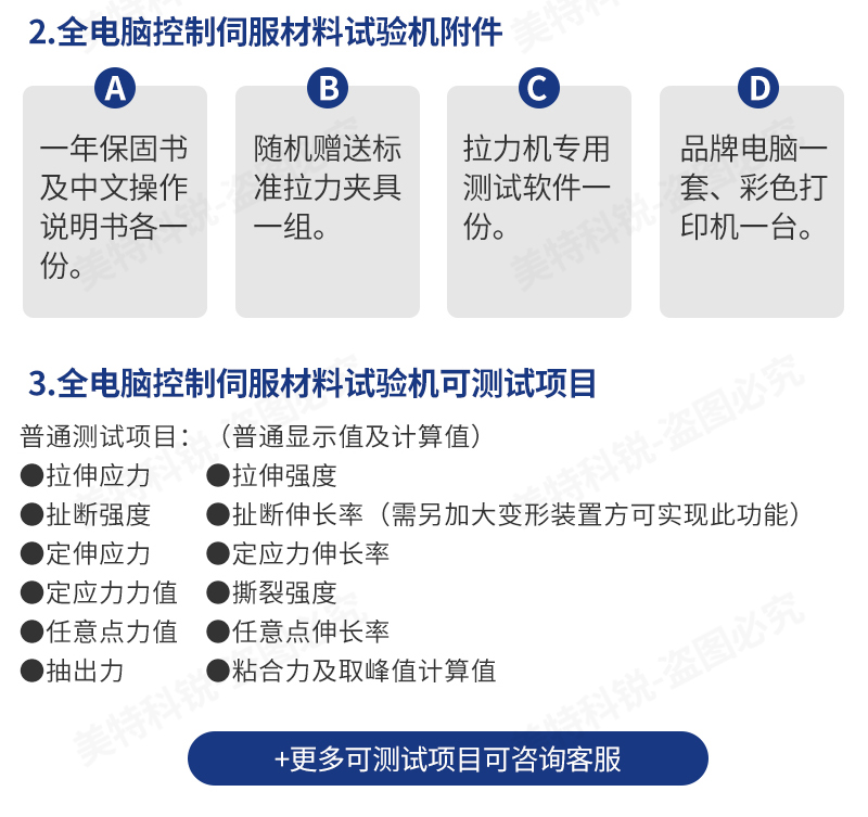 高温拉力试验机_09.jpg