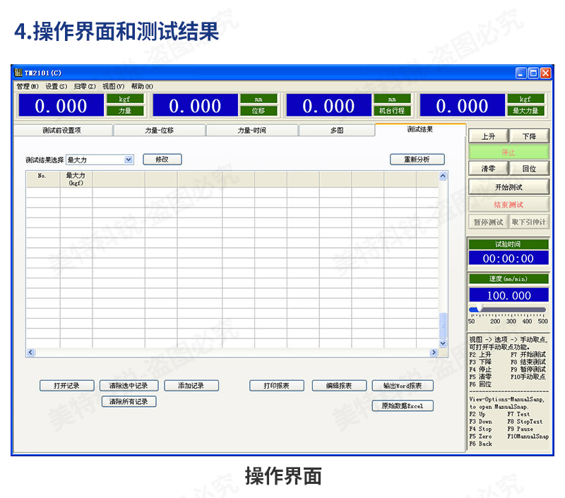 高温拉力试验机_10.jpg