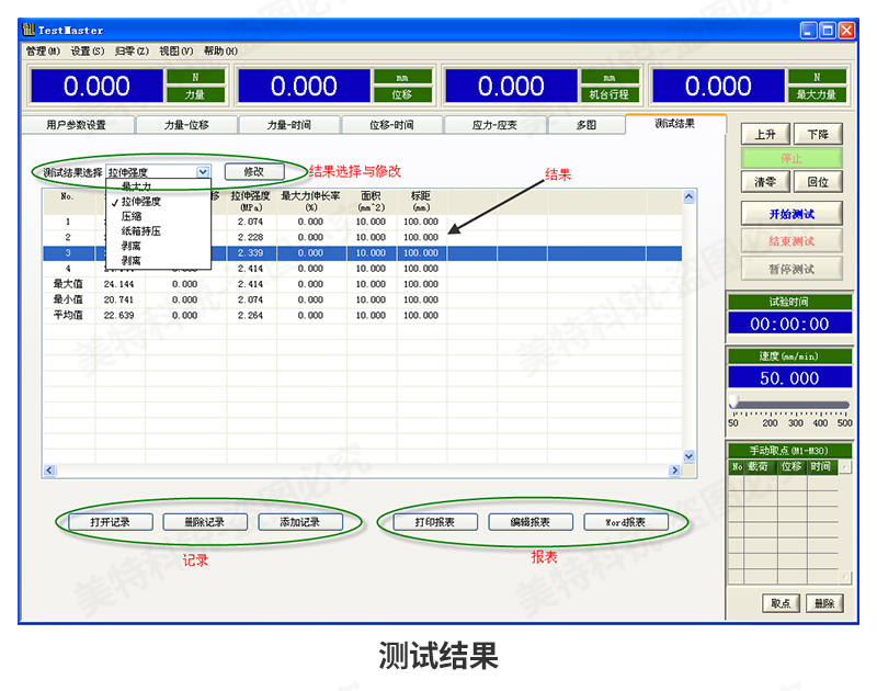 高温拉力试验机_11.jpg