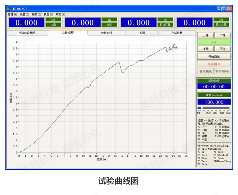 高温拉力试验机_12.jpg