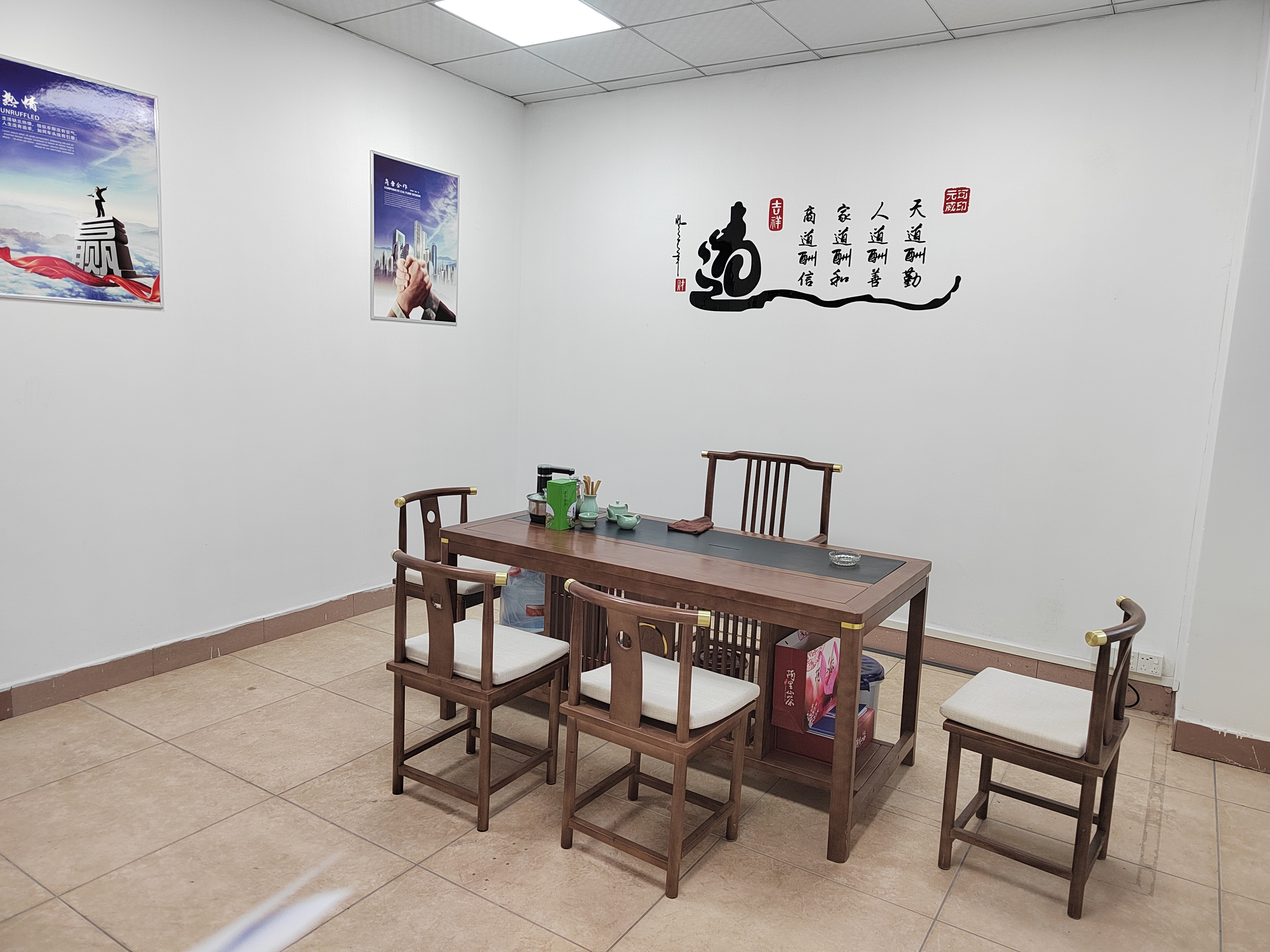 会客室