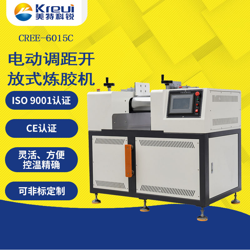 CREE-6015C 电动调距开放式炼胶机【电加热水冷型】