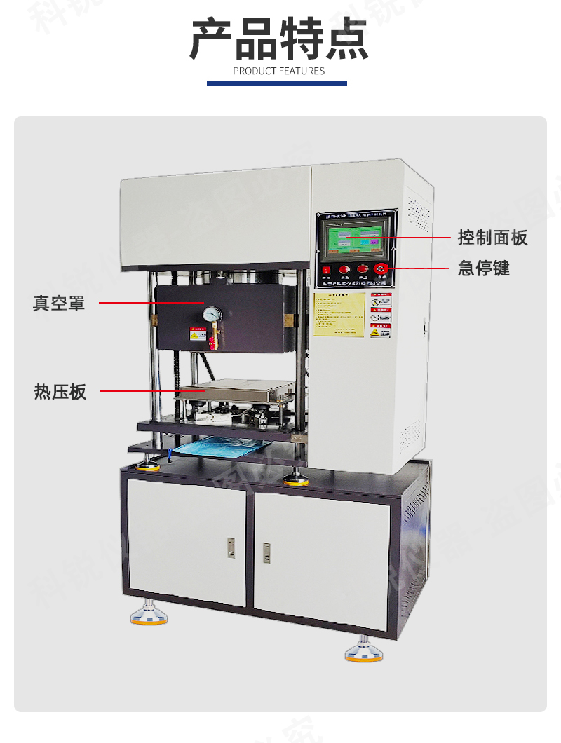 2T电脑式真空平板硫化机_06.jpg