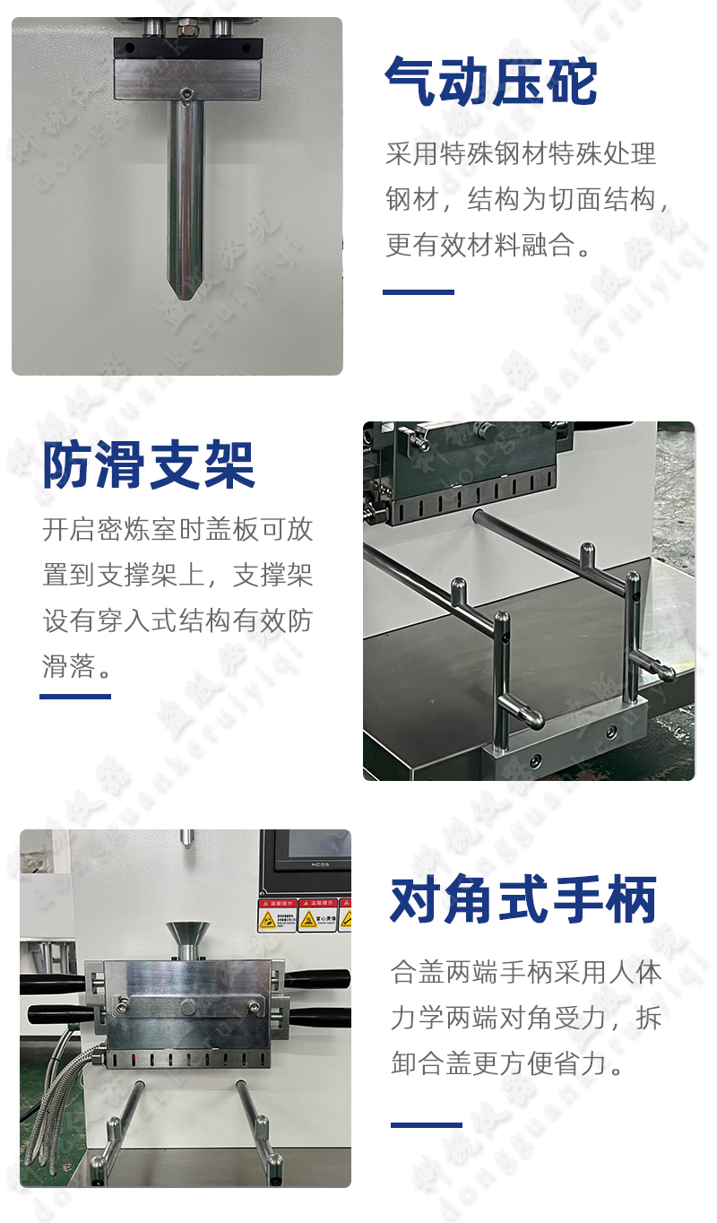 桌上型手动开合式密炼机_09.jpg