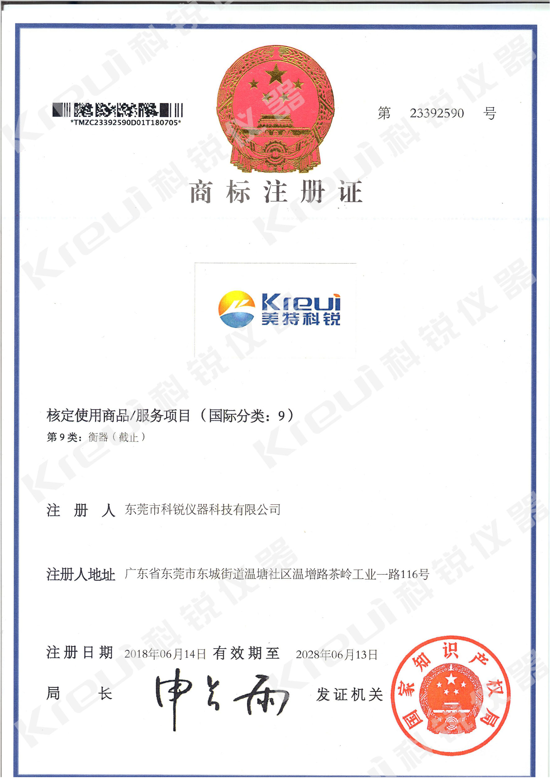 科锐商标.jpg