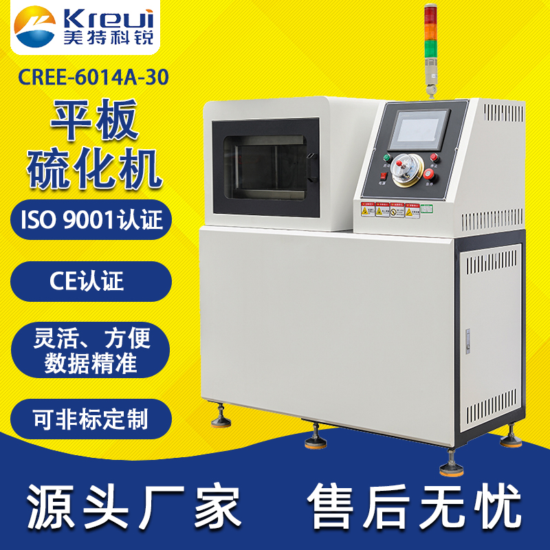 东莞市科锐仪器科技有限公司——热压成型与检测设备领域的高新技术企业